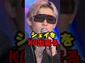平本蓮がシェイドゥラエフをKO出来る試合を見せる#shorts #rizin # #ブレイキングダウン