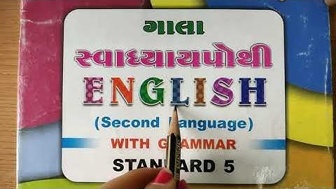Gujarati Medium - Primary Std.5th English little Steps - One, Two, Three  (Swadhyaypothi)