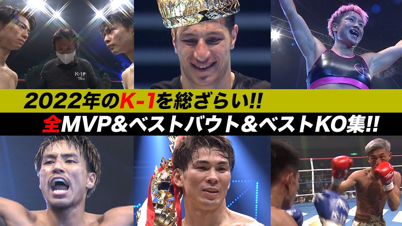 Fans' Choice K-1 MVPs, Best Bouts, and Best KOs!! [K-1 AWARDS 2022