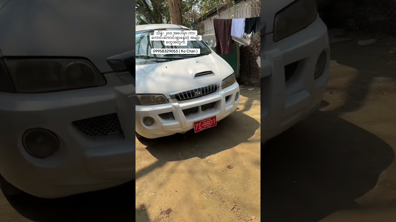 သိန်း ၂၀၀ အပေါ်နဲ့ ကားကောင်းလေးတစီးရပါမယ်ဗျို့ #ကိုချမ်း 