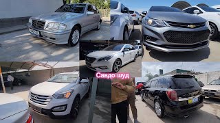 Мошинбозори Хуҷанд нархи Hyundai SantaFe Toyota Camry BMW Opel Vector Mercedes c180 chevrolet cruze