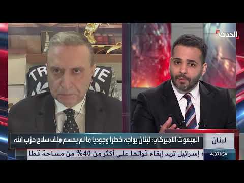 تصريح المبعوث الأمريكي يثير جدلاً حول مستقبل لبنان وسوريا