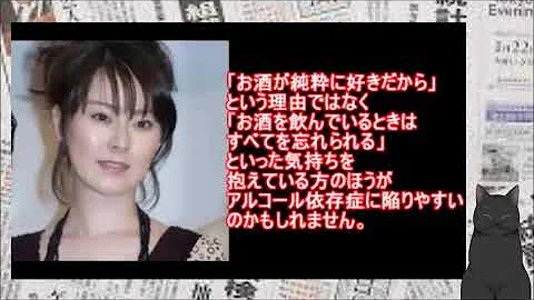 性依存症 芸能人