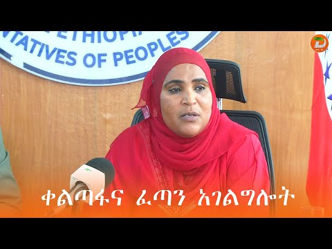 የፍትህ ተቋማት ተገልጋዩ ህብረተሰብን በሚመጥን መልኩ ቀልጣፋና ፈጣን አገልግሎት መስጠት እንዳለባቸው