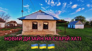 УСТАНОВКА НОВИХ ВІКОН НА СТАРІЙ ХАТІ🪟🏚‼️ З БАТЬКОМ ДЕМОНТУВАЛИ СТАРІ, А З КУМОМ ВСТАНОВИЛИ НОВІ🤣🪟‼️