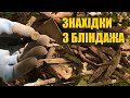 Мене злякав Франц і Вільгельм. Пошук з металошукачем в Україні