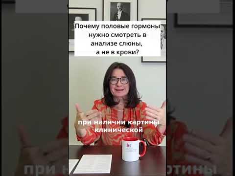 Видео: Кой е специалист по хормони?