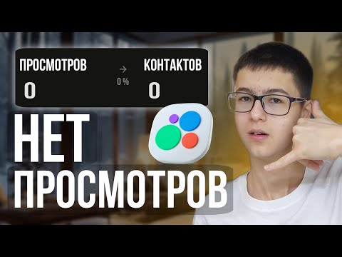 Авито НЕ РАБОТАЕТ в 2024 | Почему Объявление не Набирает Просмотры??