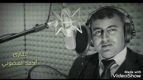 تلاوات حجازية تفوق الوصف لسورة الرحمن للقارئ اليمني أحمد المضوني