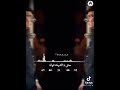 معلم حتى ع التيك توك  mp3