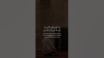 سورة الانعام آية ٥٩ | Surah Al-An'am 59