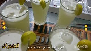طريقة عمل عصير الليمون الفرش ?