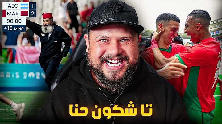 ردة فعل على الفوز المثير للمنتخب المغربي على الأرجنتين !!