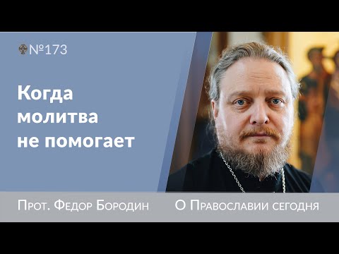 Тишина в сердце. Священник Федор Бородин #ФедорБородин #Бородин