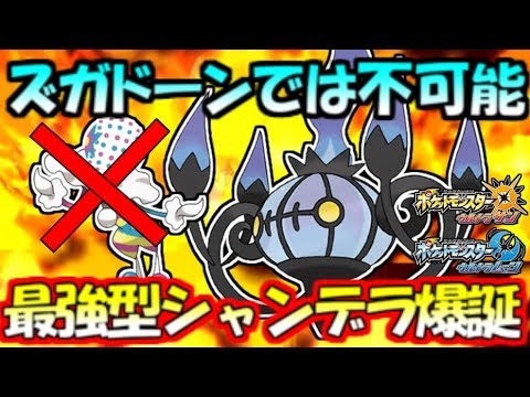 Usum シャンデラのおぼえる技 入手方法など攻略情報まとめ ポケモンウルトラサンムーン 攻略大百科