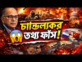 চাঞ্চল্যকর তথ্য ফাঁস করলেন বিশ্লেষক | বিশ্ব পরিস্থিতি নিয়ে বড় সতর্কবার্তা