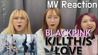 여성댄스팀이 보는 BLACKPINK (블랙핑크) - 'Kill This Love' (킬 디스 러브) MV Reaction [뮤비리액션]