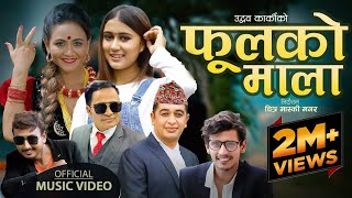 Phoolko Mala - Udhav Karki, Rachana Rimal & Sidhanta Pariyar | Ft. Anu & Rajaram | New Nepali Song