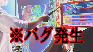 ゲーセンの太鼓の達人でバグ