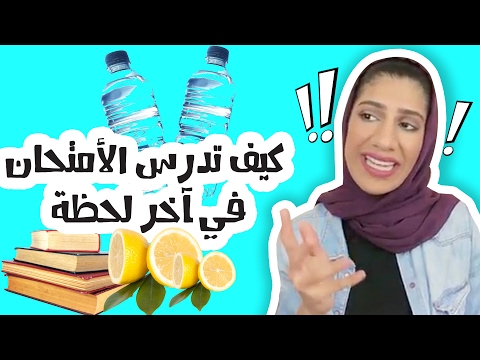 فيديو: كيف تختبر نجاحًا آخر