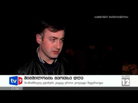 ახალი 12 | შიმშილობის IV დღე | 10.03.13