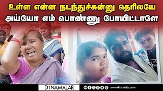 மகளை பறிகொடுத்த தாயின் கதறல் | Hospital | Pregnancy | Erode