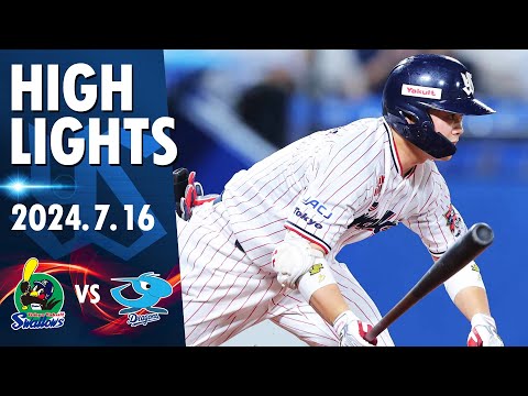 【スワローズ活躍シーン】 丸山和郁選手が同点タイムリー!小澤怜史投手が今季初勝利!4対3で逆転勝利!|7月16日 東京ヤクルトスワローズvs中日ドラゴンズ(神宮球場)