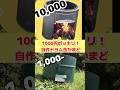 1万円→1000円！ドラム缶かまどを自作