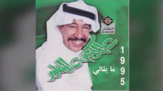 Ma Bogali عبدالكريم عبدالقادر - ما بقالي