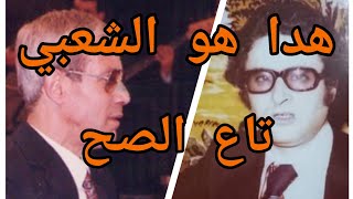 الزاهي و بلحاج حاجة واعرة فالسيوانة ... Amar ezzahi