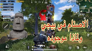 تحديث ببجي الجديد