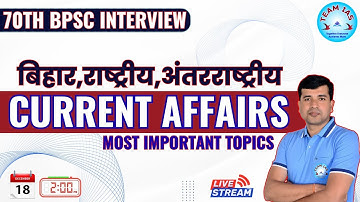 Current Affairs Topics -  70th BPSC Interview #interview#bpsc70th#currentaffairs#bpscupdates #bihar