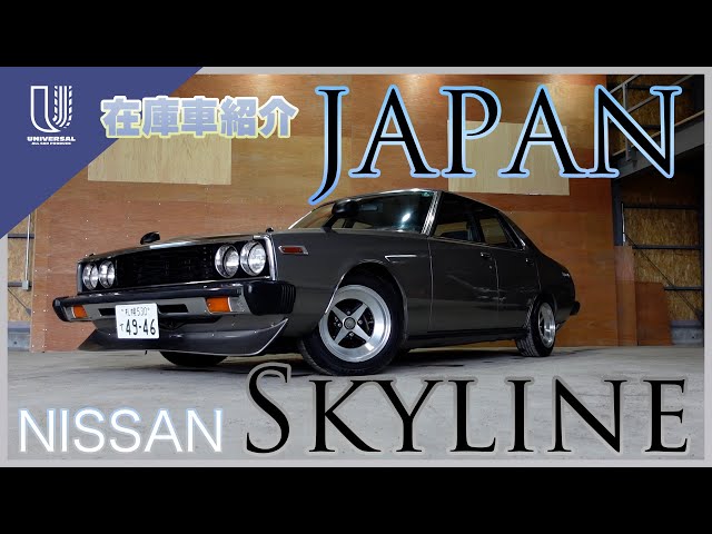 旧車 C211 5代目スカイライン(通称ジャパン) ウォッシャータンク ロングノーズ!ツリ目330ヘッドライト!L20改OERキャブタコ