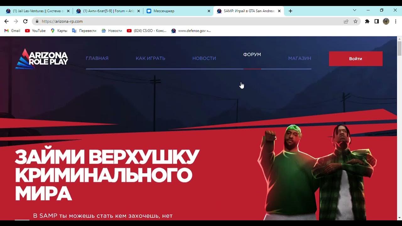 Форум аризона. Печать форум аризона. Шаблоны для форума аризона рп. Шрифты чата для самп. Аризона форум карты серверов.