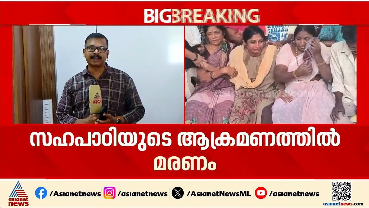 ഇരുമ്പ് വടികൊണ്ട് സഹപാഠിയുടെ ക്രൂര മര്‍ദ്ദനം; ഒമ്പതാം ക്ലാസുകാരൻ മരിച്ചു