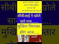 #shorts #Sanjeevmukhua #reneet #news #latestnews