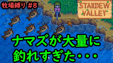 تحميل スターデューバレー チョウザメ تحميل スターデューバレー チョウザメ