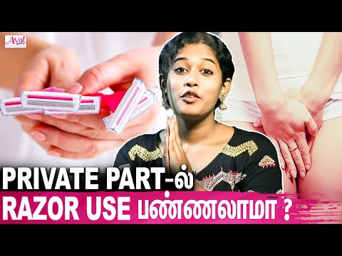 பெண்ணுறுப்பை Shave செய்யும் 6 முறைகள்  : 6 ways to Remove Pubic Hair | Vaginal Cares