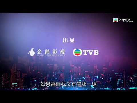 使徒行者3．天堂x正妹再續前緣