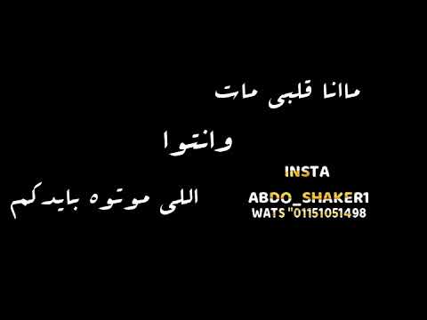 انا مش حزين علي نفسي انا حزين عليكوم حاله واتس