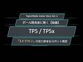 テーラーメイド“ボール”開発担当者に直撃！「TP5 / TP5x」の「1ミクロン」の空力革命＆ロボット検証 #ボール #テーラーメイド