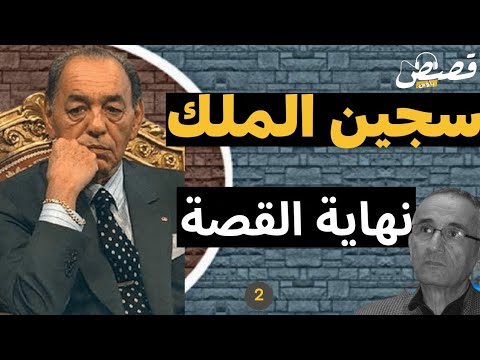  نهاية سلسة سجين ان الثاني الجزء الثاني