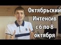 Видео 1. Октябрьский интенсив по рекламе и маркетингу.