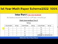 11th Math Paper Pattern 2022 || 11th Class Maths Paper 2022 || 11th Class Math Pairing Scheme 2022