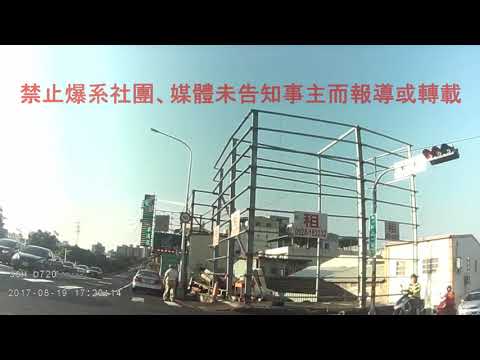 08/19 台中市東區十甲路和旱溪東路一段《》車禍糾紛