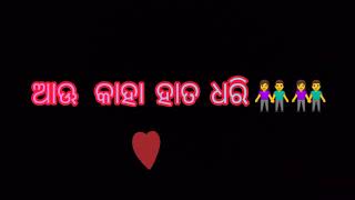 iccha 😭😭thila jadi 🤔🤔aou kaha👰👰 hata dhari lo odia dhoka video status