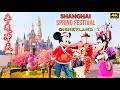 4K Shanghai Disneyland in Chinese New Year Spring Festival Wonderful Day Walk Tour|上海迪士尼的牛年新春庆典游园日