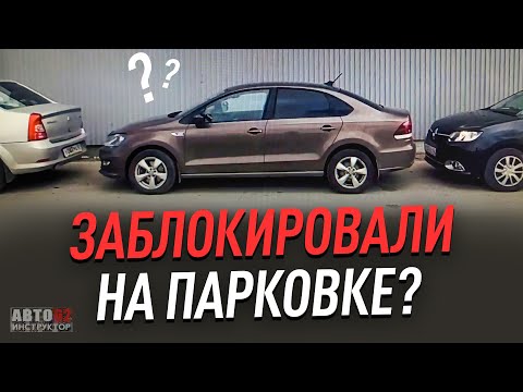 Видео: Можете ли вы провернуть машину?