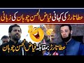 PTI leader Fayyaz Ul Hassan Chohan blast on PMLN leader Atta Tarar - Imran Khan vs Nawaz Sharif