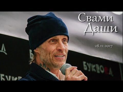 Video: M. Prognozė Swami Dashi - Alternatyvus Vaizdas